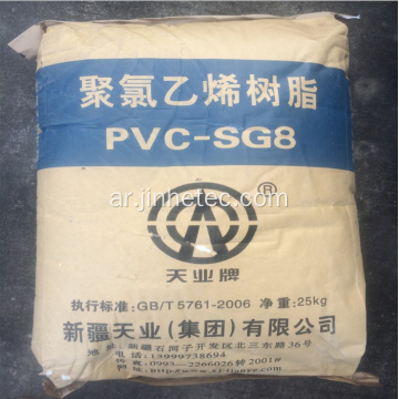 Beiyuan Optical Doped PVC Powder للسيارات